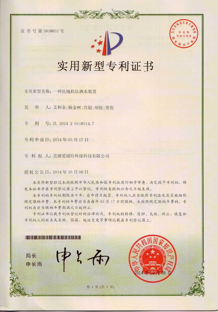 一種基于電池針刺實(shí)驗(yàn)的設(shè)備