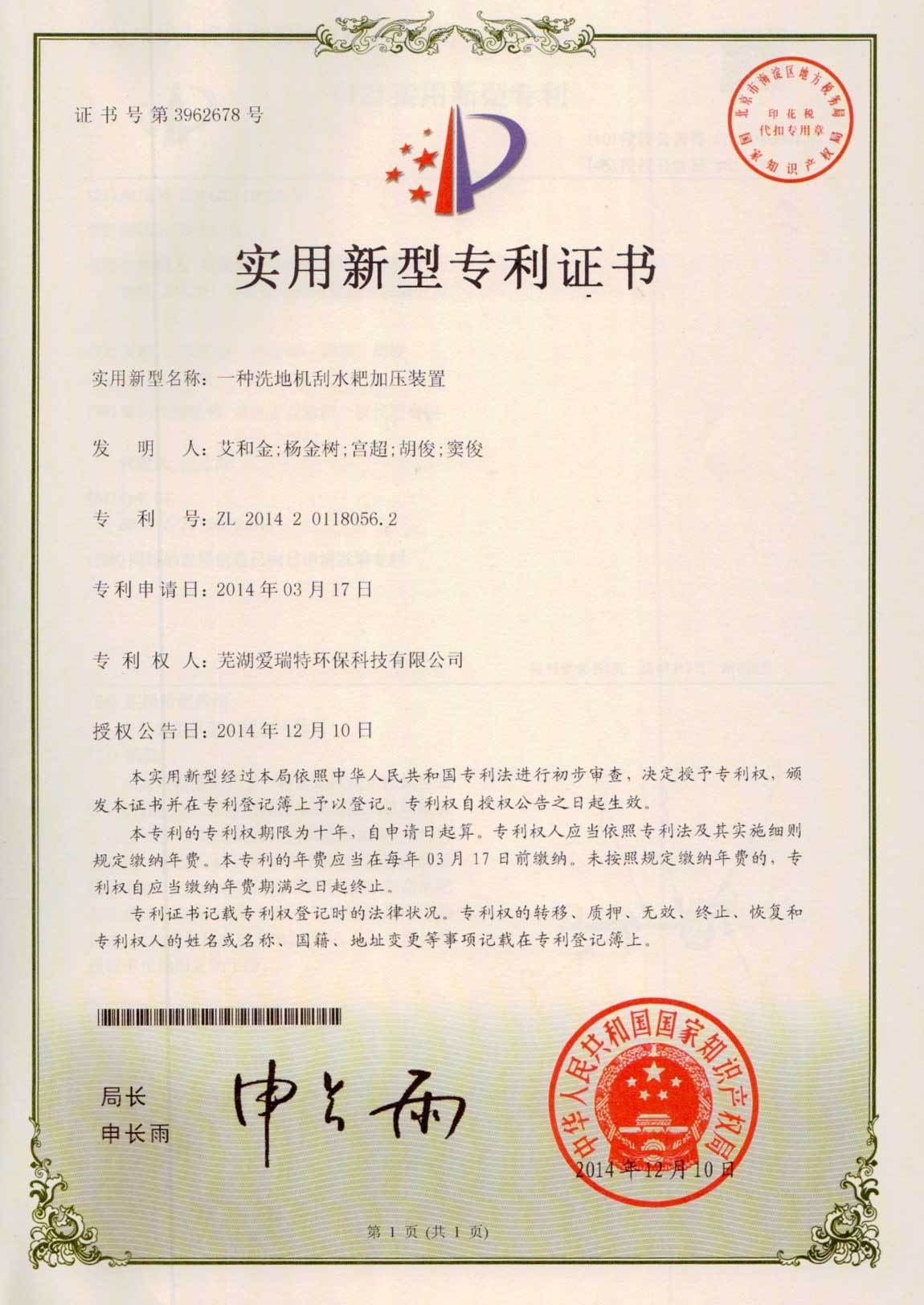 一種多閉環(huán)控制的電池?cái)D壓試驗(yàn)機(jī)